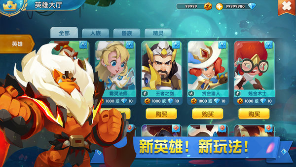 领主总动员无敌版 游戏截图