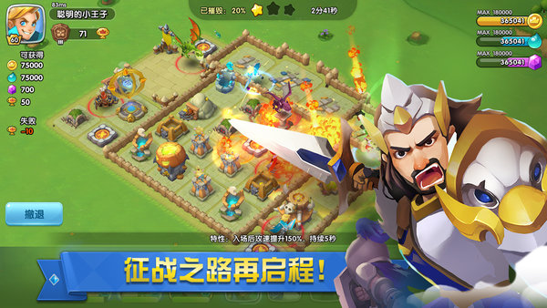 领主总动员无敌版 游戏截图