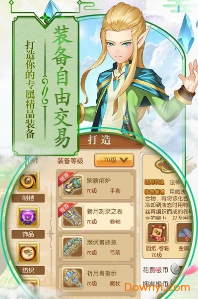 第五纪内购最新版 游戏截图